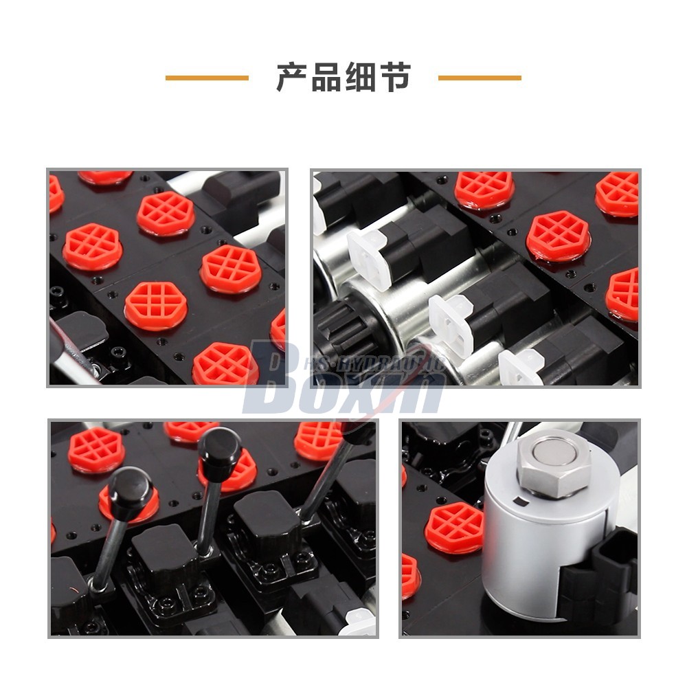 DCV56 电磁 5 联 分块式方向阀
